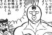 キン肉マンで一番有名なセリフ、なんG民の大半が一致する