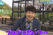 【日向坂46】まなふぃ、貴重な「宮崎ロケ食事会」裏話をブログに掲載！！！春日さんめちゃめちゃ良い人だなwww