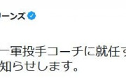ロッテ投手コーチ黒木知宏