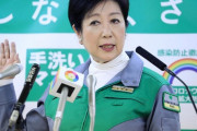 【小池百合子】アホの小池、緊急事態宣言を延長させる為に嘘をつき他県にまで迷惑をかけていたことを暴露される…橋下徹「小池百合子は責任逃れをしているだけ」