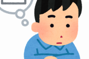 【えぇ…】ワイ｢Amazonの支払いメール来ないし今日はもうええか｣→結果ｗｗｗｗｗ