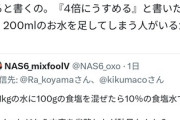お前らの家の料理が薄味なのはこれが理由かも？