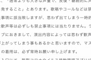 【賀喜遥香のライブ】声出し禁止なのに煽りまくって炎上ｗｗｗ