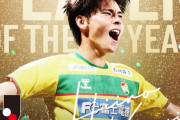 【J2リーグアウォーズ】ジェフ千葉の小森飛絢がMVPを受賞！年間ベストゴールは藤枝MYFC矢村健
