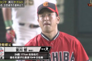 【速報】東芝・宮川哲、ハズレ１位で西武がクジを引き当てる！