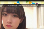 【SKE48】初めて愛理ちゃんに課金しなきゃとお財布を開いてしまった