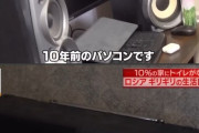 【画像】ロシア、完全に経済崩壊。「手取り14万円。家具や家電は10年前のものを使ってる」