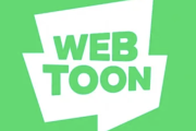 【悲報】韓国発「ウェブトゥーン」150億円の赤字。厳しい状況に・・・・・