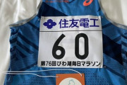 最後のびわ湖マラソン、井上･川内･高久らに注目　早川翼はラストラン