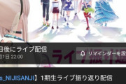 【にじさんじ】えるさん気が早えよ