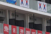 【悲報】韓国「選手村の反日横断幕を撤去したるわ。代わりに旭日旗使用禁止にしろ！！」