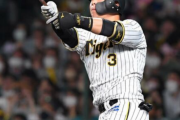阪神・大山悠輔とかいう良いんだか悪いんだかわからん選手ｗｗｗｗｗｗｗｗｗｗｗｗ