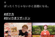 【画像】ヒカキン「5000万円でレアカード買ったぜ！！！これが大人の力だ！！」カードショップ「それ仕入れ値180万」