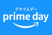 年に一度のAmazonプライムデー、過去イチしょぼいｗｗｗｗｗｗｗｗｗｗ