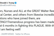 【朗報】トランプ大統領、医師に「今日歩いて退院できそうな気分」呼吸困難・発熱なし