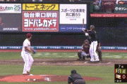 【楽天対オリックス23回戦】オリックス・頓宮、楽天・酒居から第11号2ランホームラン！リードを6点に広げる！！！！！！