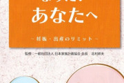 【悲報】高校生向けの性教育の冊子、卵子が閉店してしまう