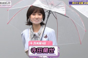 寺田蘭世のショート可愛すぎワロタｗｗｗ【乃木坂46】