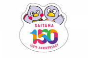 【日向坂46】埼玉150周年記念式典＆150th anniversary Specialイベントに埼玉3人組が出演決定！