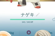 【ポケモンGO】ナゲキ＆ヒスイガーディを持って無い人はパートナーリサーチやるべき