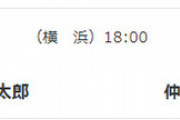 9/22(金)の予告先発（DB-D）平良拳太郎×仲地礼亜