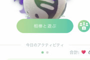 【ポケモンGO】新種かな？強そうなトゲピーwwwwww