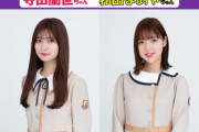 【乃木坂46】星野みなみ×和田まあや×寺田蘭世 来週『らじらー！サンデー』登場！ゲストMC：チョコプラ長田