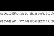 【※自己責任】ワイ、20歳にしてアコムとの契約が完了してまう