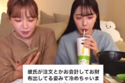 『彼氏が財布を出す姿を見るとドン引き』発言の女性YouTuberが釈明動画をアップ←相変わらず何を言ってるかわからないｗｗｗｗｗｗｗｗｗｗｗｗｗｗ