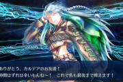 【議論】ククルカンはあの鯖持ってない人の最強鯖(ポチには目を瞑る前提)って結論出てるからなｗｗｗｗ