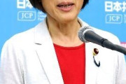 共産党・田村智子委員長、外国人差別に反対　「危険な潮流を包囲しよう」