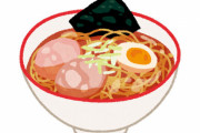 【賛否両論】立川志らくさん｢ラーメン2,000円なら生涯食わないですね。気軽にサッと安く食べれるものだった」