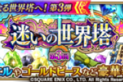 【謎】高難易度の塔は人気だったのに何で同じ高難易度のサルーインは不評なの？w