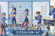 囚人たちがローソン店員になってお仕事「IdentityV 第五人格×ローソン」お菓子を買って描き下ろし使用グッズをゲット！