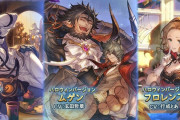 【グラブル】予想以上に強キャラが来た今年のハロウィン限定、とはいえ時期が時期なため引くのは難しいタイミングであった