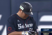 西武おかわり 打率.196 HR7 打点20 OPS.646