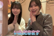 【櫻坂46】山下瞳月、的野美青のラーメン企画ｷﾀ━━━━(ﾟ∀ﾟ)━━━━!!