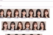 【乃木坂46】31stのリーク、これは本物…!?