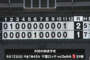 横浜DeNA、佐々木朗希の攻略法を実践する