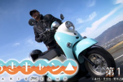 大塚明夫さんがバイクでソロキャンプする番組『あきキャン△』がYouTubeで配信開始！！！！