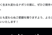 【速報】ヒカル、大手人気デリバリーピザの取締役に就任する・・・