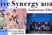 【速報】フィロソフィーのダンス＆Juice=Juice ツーマン「Live Synergy 2025 Anniversary Edition」at LIQUIDROOM、チケット完売！