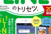 【画像】お前らLINEにこんな機能があるの知ってた？ 作家「スクショを撮るときすごく便利！」