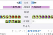 【パズドラ】ブラックサン4体確保？シヴァドラの違いを解説！ポイントは超重力【BLACK SUN】