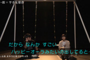 平手友梨奈「ハッピーオーラみたいの出してると笑」てちが街中で気付かれない方法www【シュガー＆シュガー】
