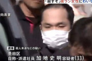 【悲報】懲役6年服役していた強姦魔、出所の勢いで15歳女性を強姦し懲役10年の実刑判決