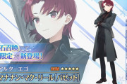 【FGO・画像あり】「マナナン･スーベニア･バレンタイン ～チョコの樹と女神の選択～」2月9日にライバルとの直接対決が始まる・・・。←強すぎなんじゃが…