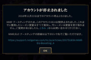 【LOL】BANされるのは暴言だけでAFKはいくらやってもセーフという欠陥