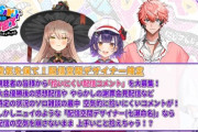 【にじさんじ】次回TOYBOX、料理得意メンバーなのに「拾いにくい配信コメント」を大募集