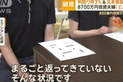 【ポンジスキーム】40代夫婦「月の利回り3％の安全な投資をしてたのに8700万円全額失い半額弁当生活です…」